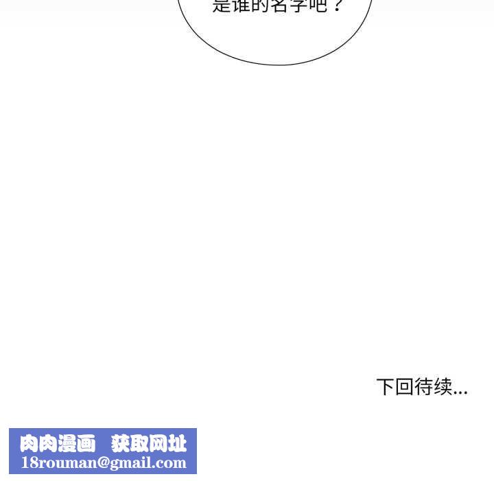 纯洁之罪第29話