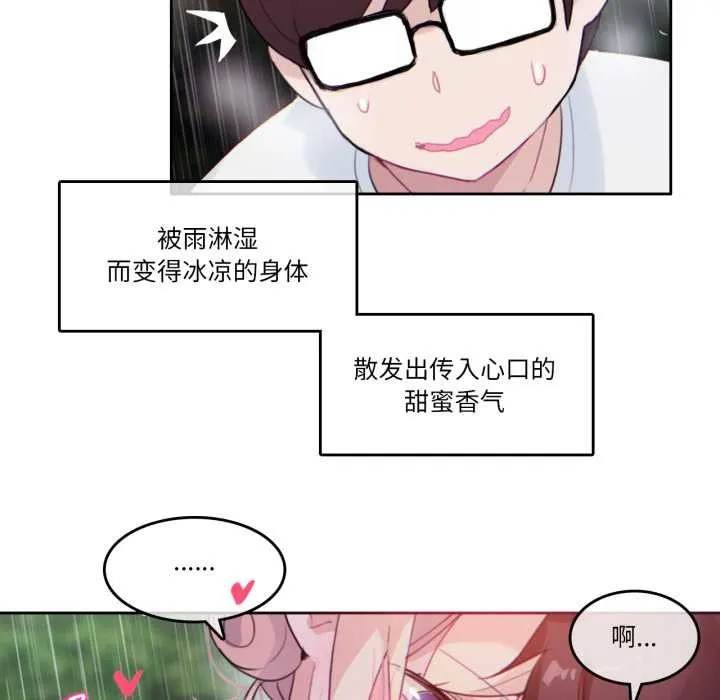 無與倫比的日常第30話
