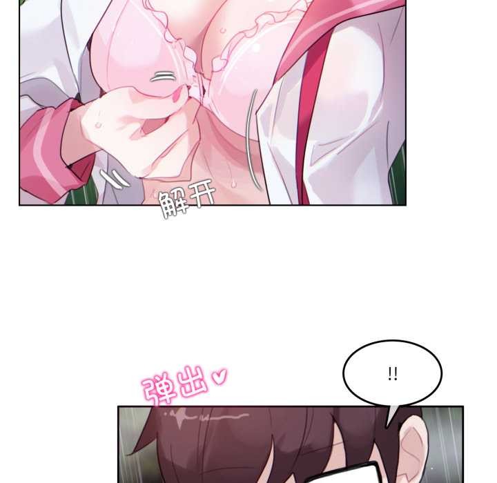 无与伦比的日常第30話