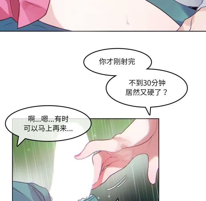 无与伦比的日常-第30話 - 图片 27