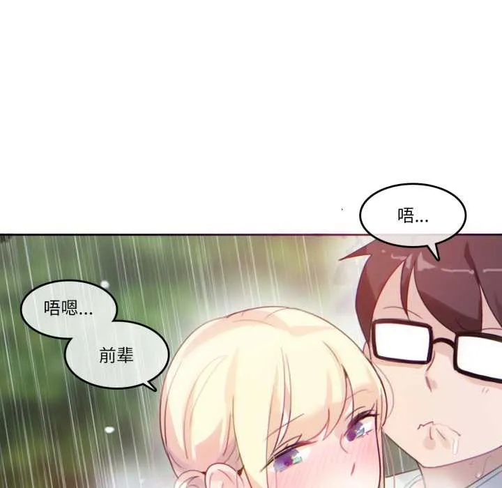 无与伦比的日常-第30話 - 图片 25