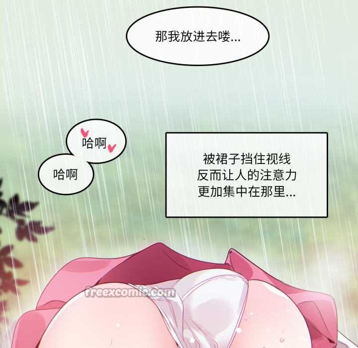 无与伦比的日常第30話