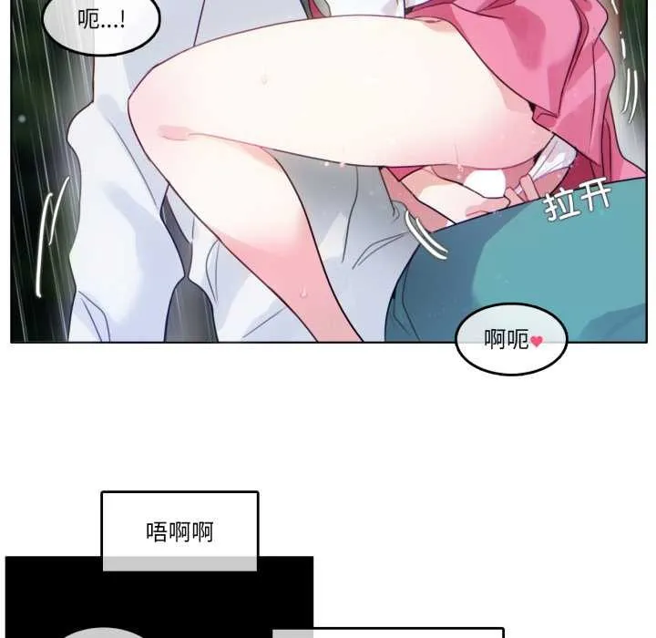 无与伦比的日常-第30話 - 图片 35