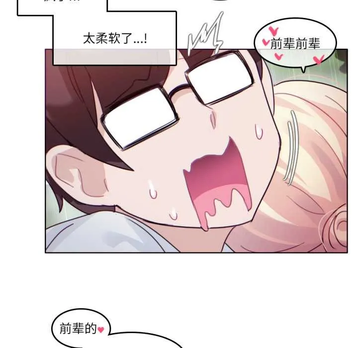 無與倫比的日常第30話