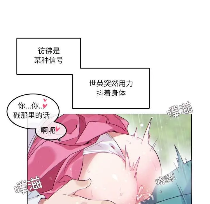 无与伦比的日常-第30話 - 图片 49