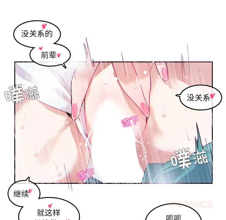无与伦比的日常-第30話 - 图片 54