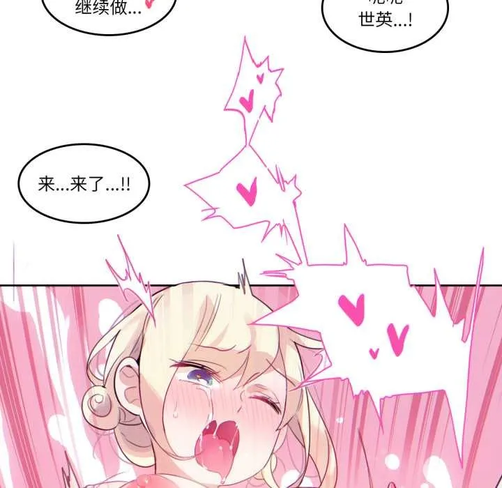 无与伦比的日常-第30話 - 图片 55