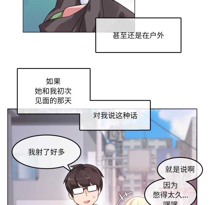 无与伦比的日常第30話