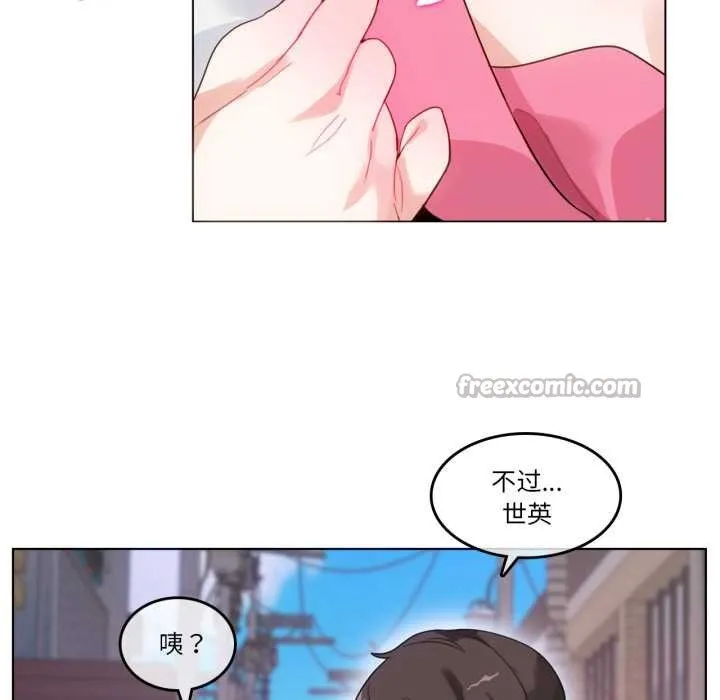 无与伦比的日常-第30話 - 图片 64