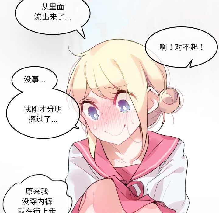 无与伦比的日常第30話