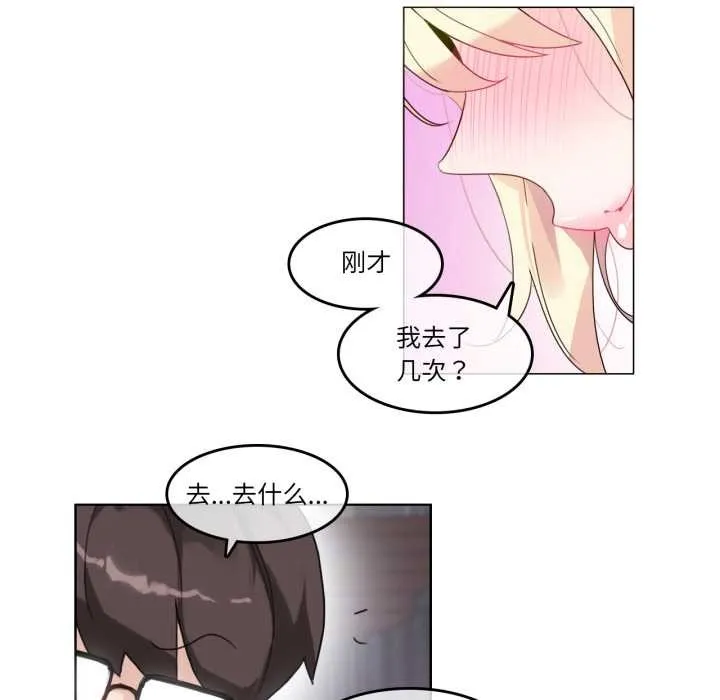 无与伦比的日常-第30話 - 图片 76