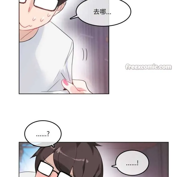 无与伦比的日常-第30話 - 图片 77