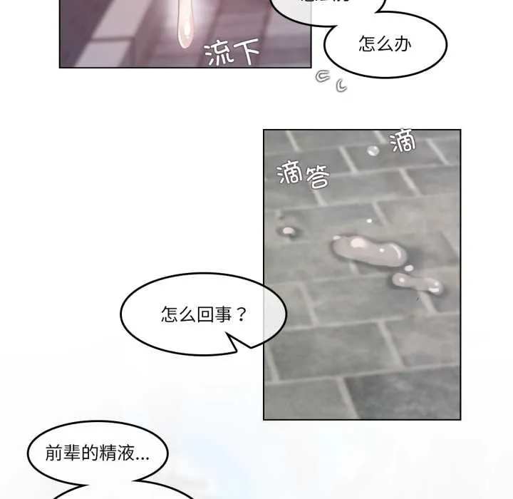 无与伦比的日常-第30話 - 图片 67