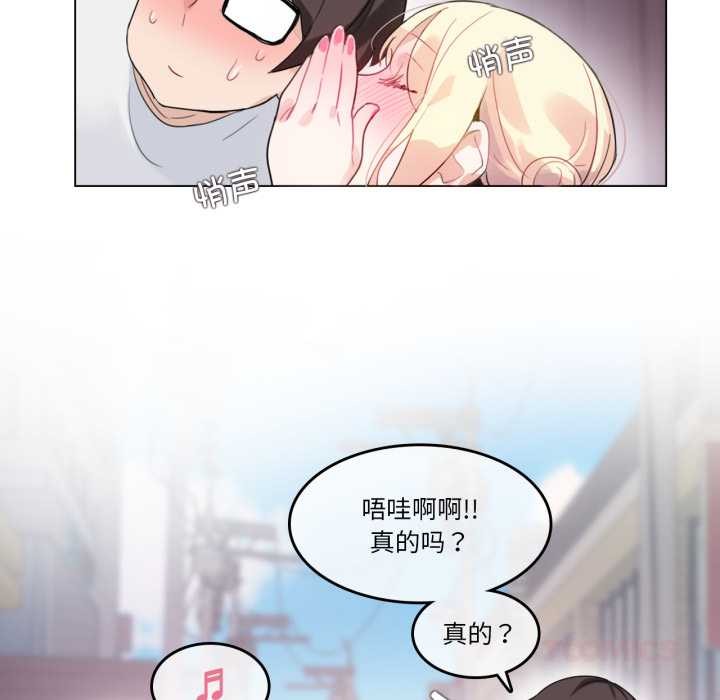 无与伦比的日常第30話