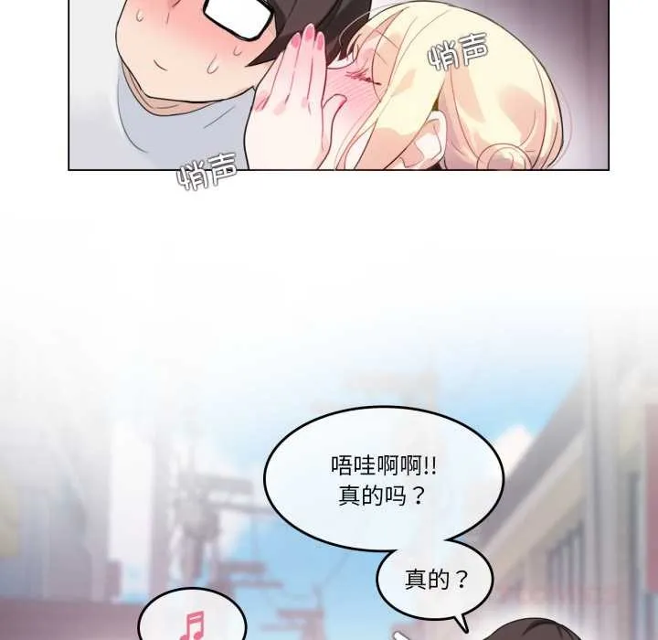 无与伦比的日常-第30話 - 图片 78