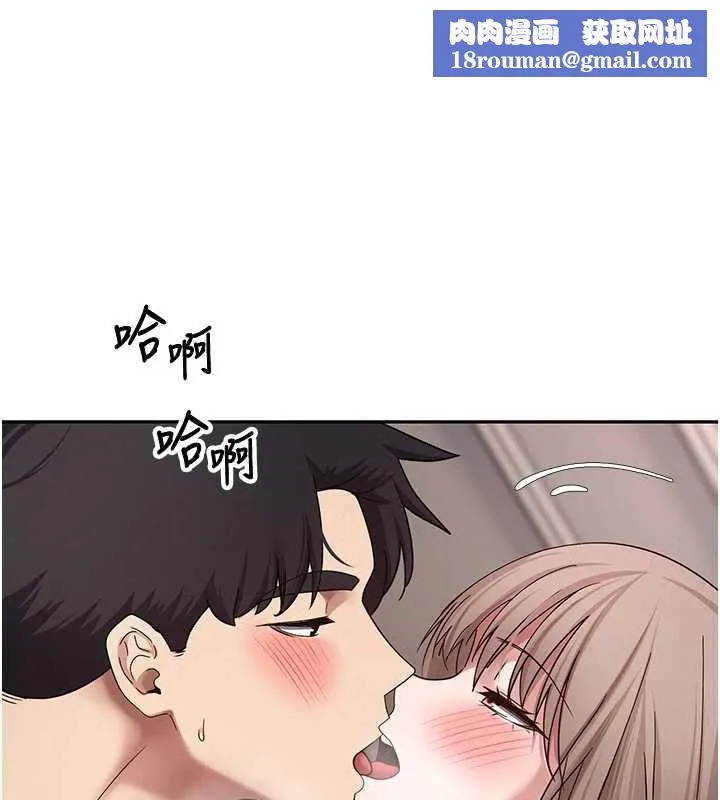 幣轉人生第47話-你直接放進來就好&hearts;