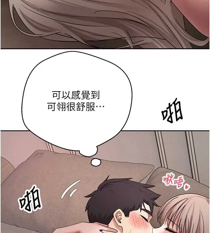 币转人生-第47話-你直接放進來就好♥ - 图片 41