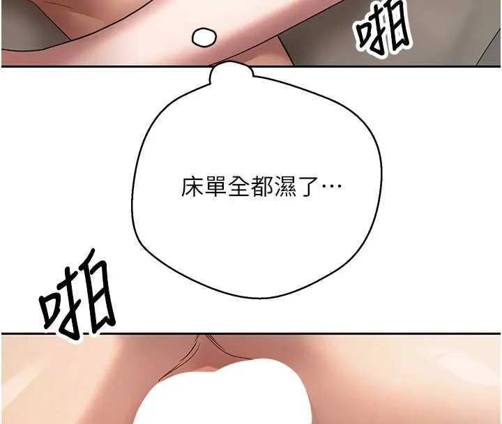 币转人生-第47話-你直接放進來就好♥ - 图片 43