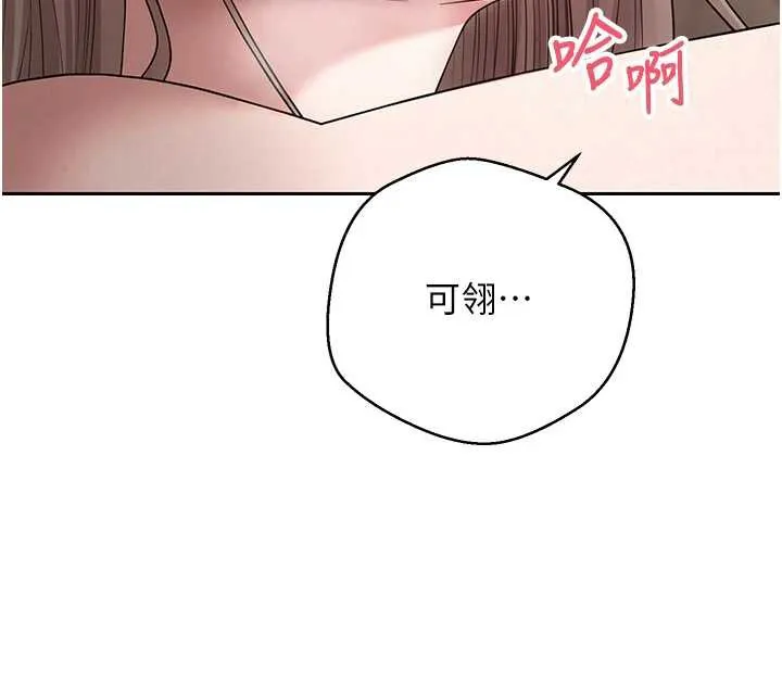 幣轉人生第47話-你直接放進來就好&hearts;