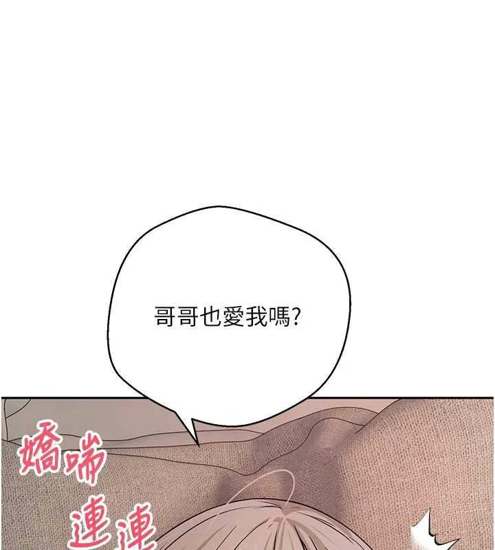 币转人生-第47話-你直接放進來就好♥ - 图片 47