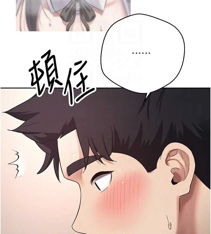 币转人生-第47話-你直接放進來就好♥ - 图片 53