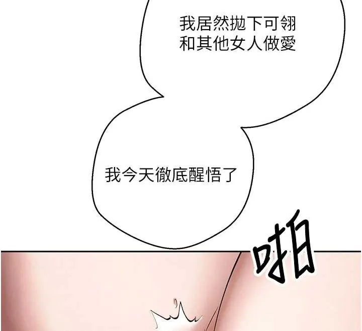 币转人生-第47話-你直接放進來就好♥ - 图片 58
