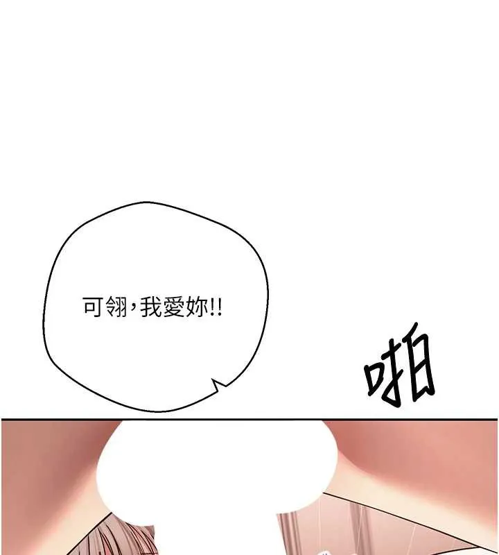币转人生-第47話-你直接放進來就好♥ - 图片 61