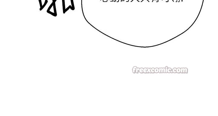 币转人生第47話-你直接放進來就好♥