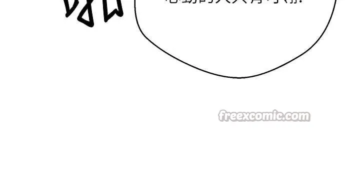 币转人生-第47話-你直接放進來就好♥ - 图片 60
