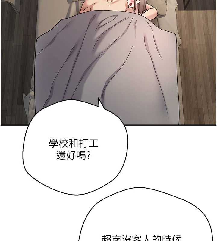 币转人生第47話-你直接放進來就好♥