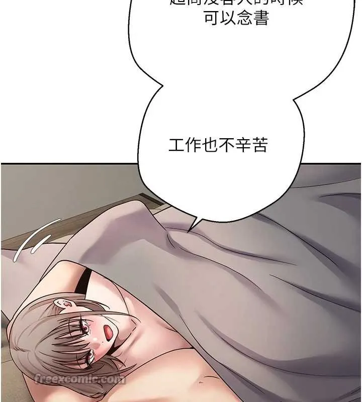 币转人生-第47話-你直接放進來就好♥ - 图片 75