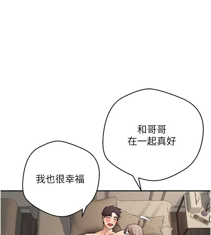 币转人生-第47話-你直接放進來就好♥ - 图片 73