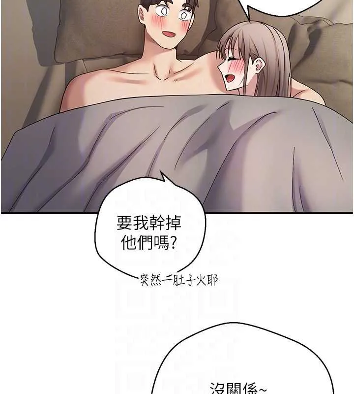 幣轉人生第47話-你直接放進來就好&hearts;