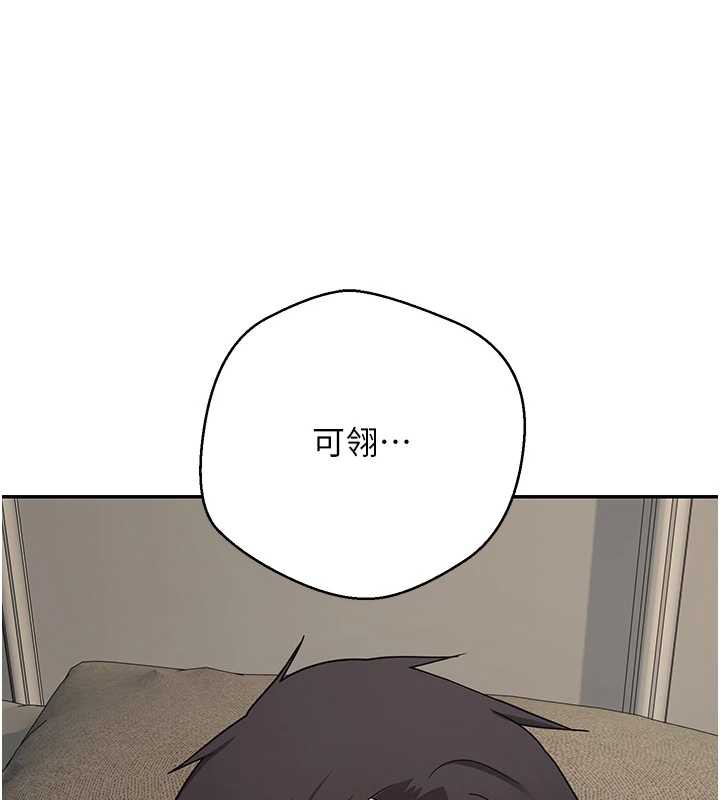 币转人生第47話-你直接放進來就好♥