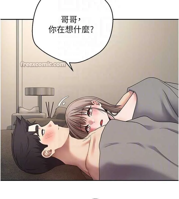 幣轉人生第47話-你直接放進來就好&hearts;
