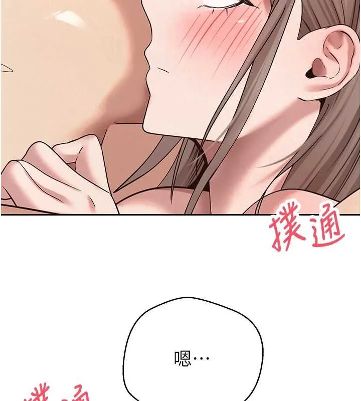 币转人生-第47話-你直接放進來就好♥ - 图片 107