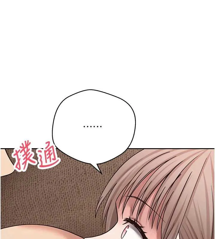 币转人生-第47話-你直接放進來就好♥ - 图片 106