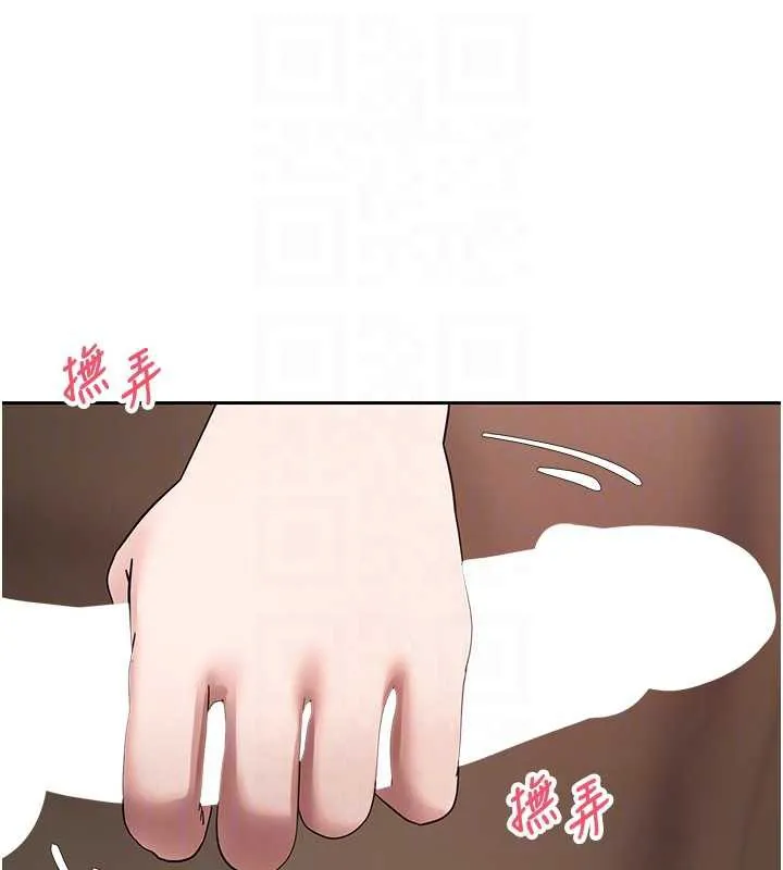 币转人生-第47話-你直接放進來就好♥ - 图片 117