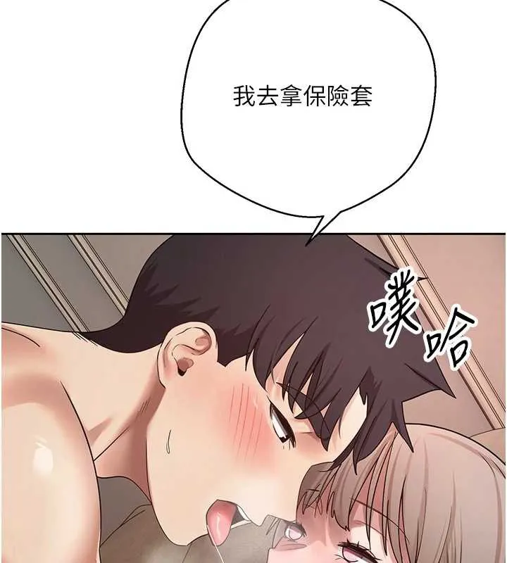币转人生-第47話-你直接放進來就好♥ - 图片 123
