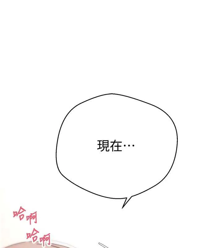 币转人生-第47話-你直接放進來就好♥ - 图片 127