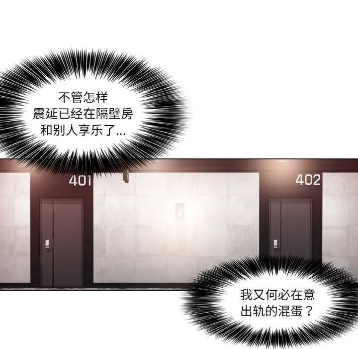 轻触!解除封印-第33話 - 图片 9