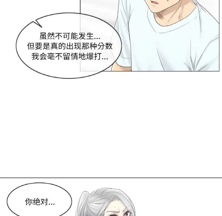 轻触!解除封印-第33話 - 图片 21