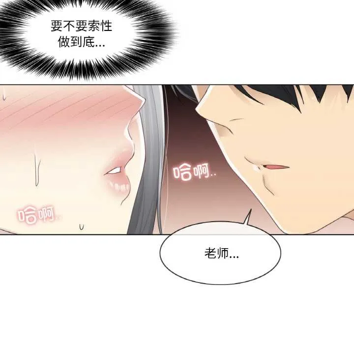 轻触!解除封印-第33話 - 图片 12