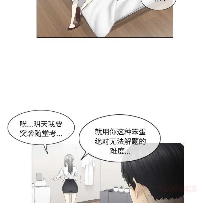 轻触!解除封印-第33話 - 图片 18