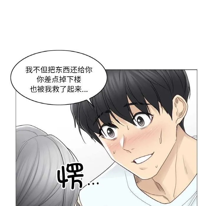 轻触!解除封印-第33話 - 图片 13