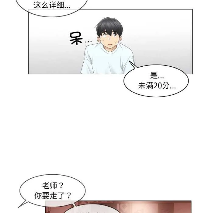 輕觸!解除封印第33話
