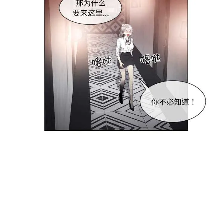 轻触!解除封印-第33話 - 图片 24