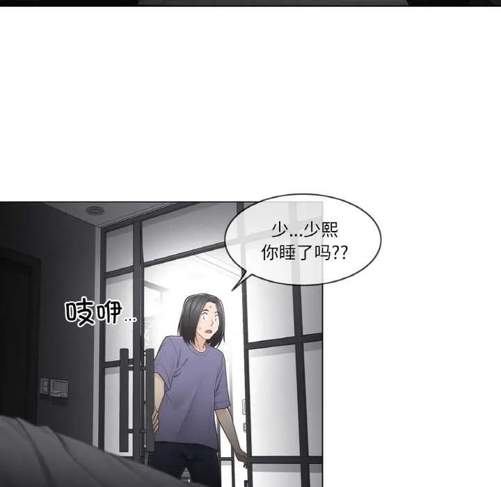 轻触!解除封印-第33話 - 图片 33