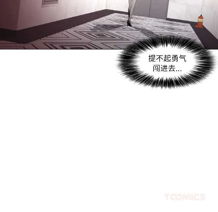 輕觸!解除封印第33話