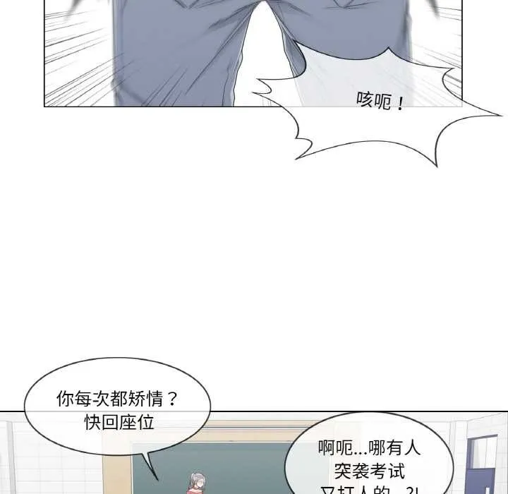 轻触!解除封印-第33話 - 图片 40